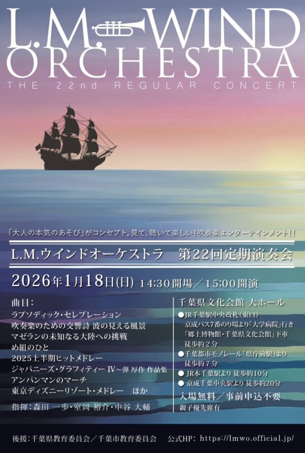 第22回定期演奏会